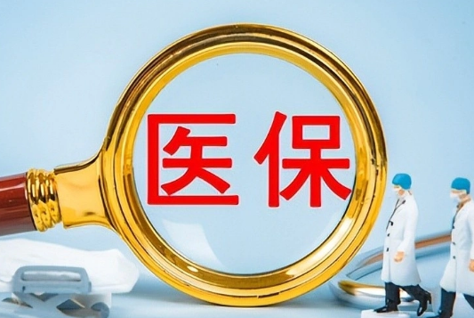 医惠宝医保卡的银行卡能取钱吗？真相让人无奈