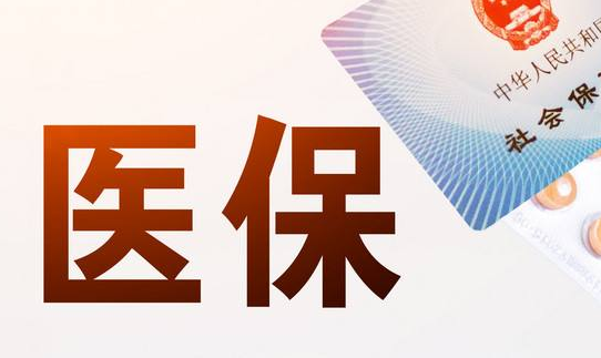 医惠宝医保卡个人账户怎么提现？手把手教你正确姿势