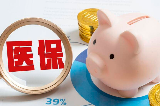 医惠宝急用钱想套现？揭秘小额医保提取的合规边界与避坑真相